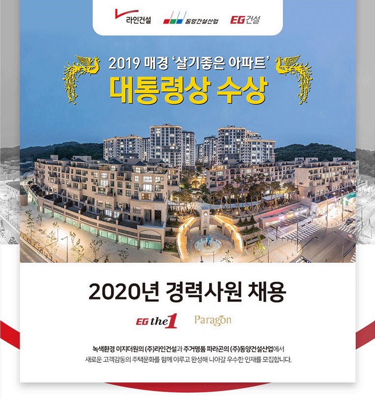 이지건설정보 이미지