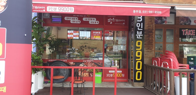 홈마트 풍무점 이미지