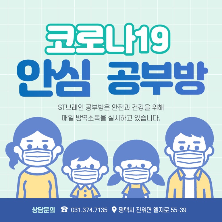 ST브레인교육 이미지