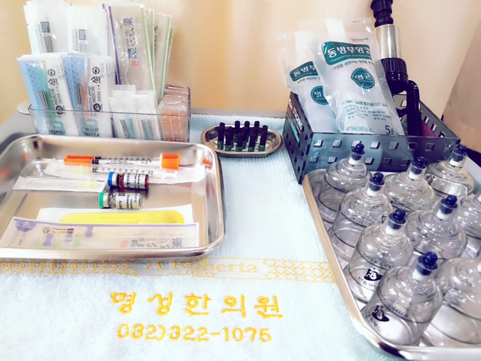 명성한의원 이미지
