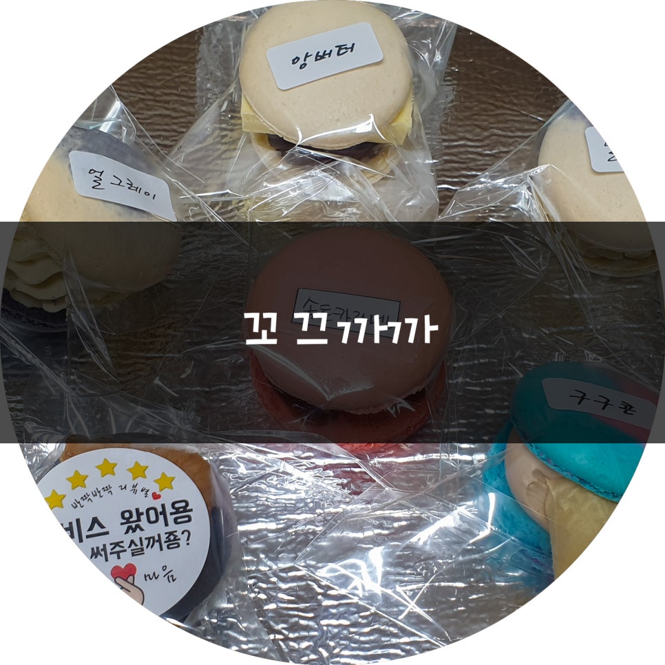 꼬끄까까 이미지