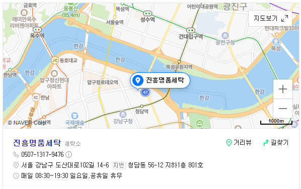진흥세탁소 이미지