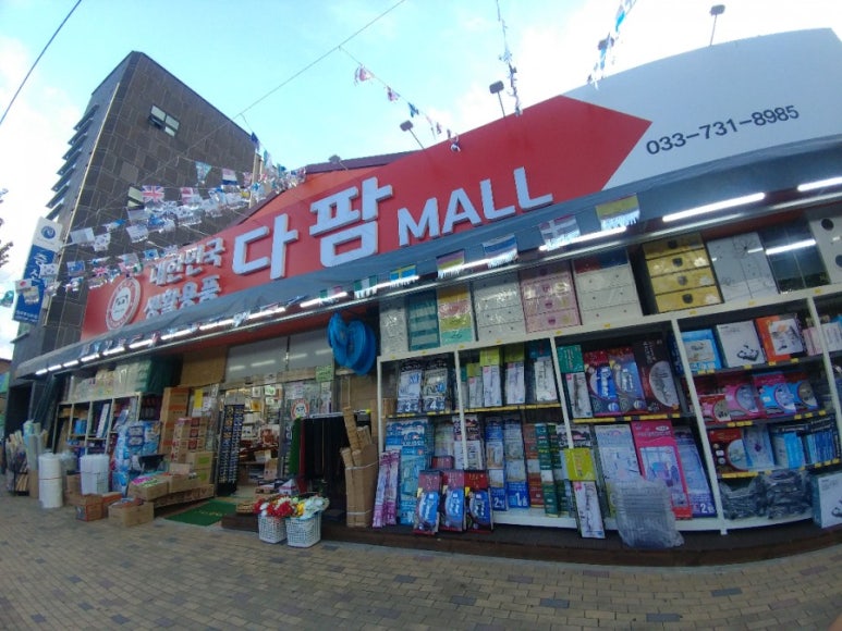 다팜몰 이미지