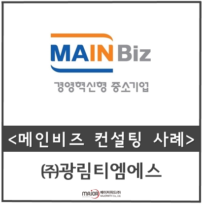(주)티엠에스비즈 이미지