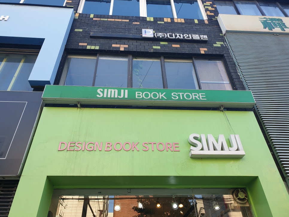 심지전문서적 이미지