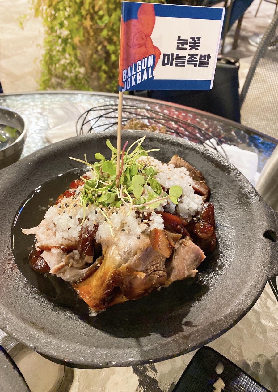 족발어때 이미지
