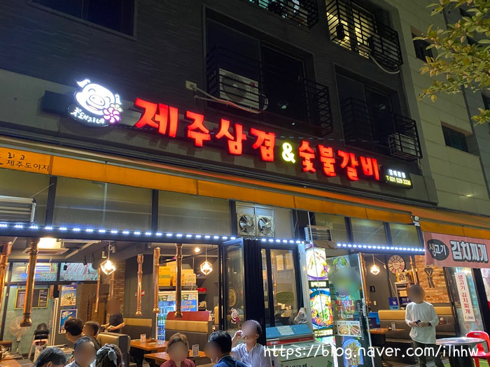 꽃돼지제주삼겹&숯불갈비 이미지
