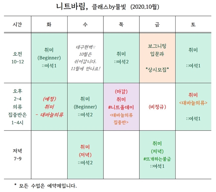 니트바림 이미지