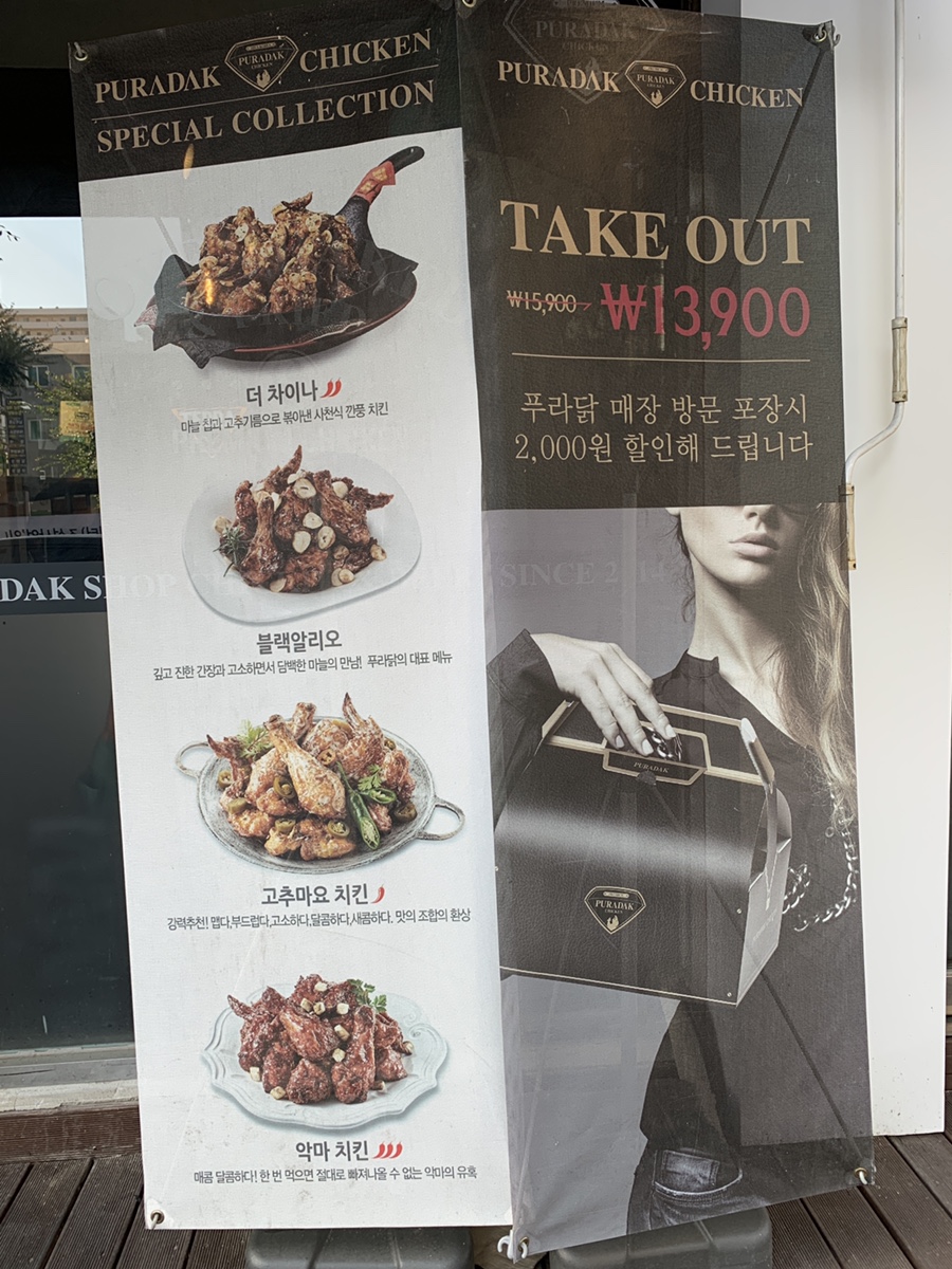 푸라닭구리 이미지