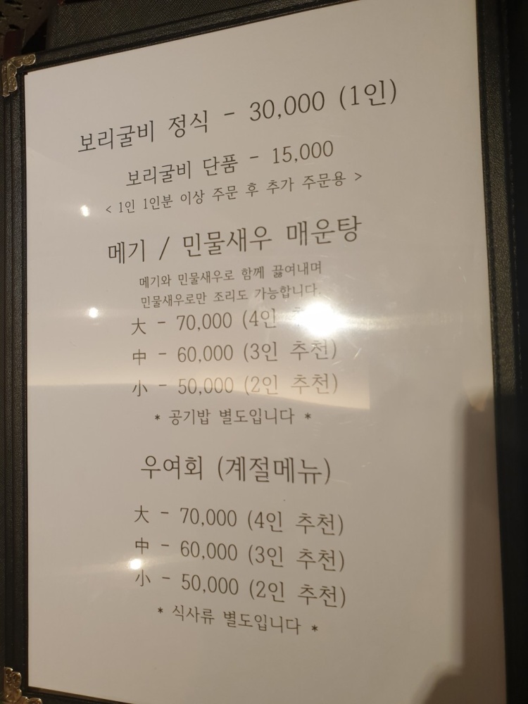 나루터식당 이미지