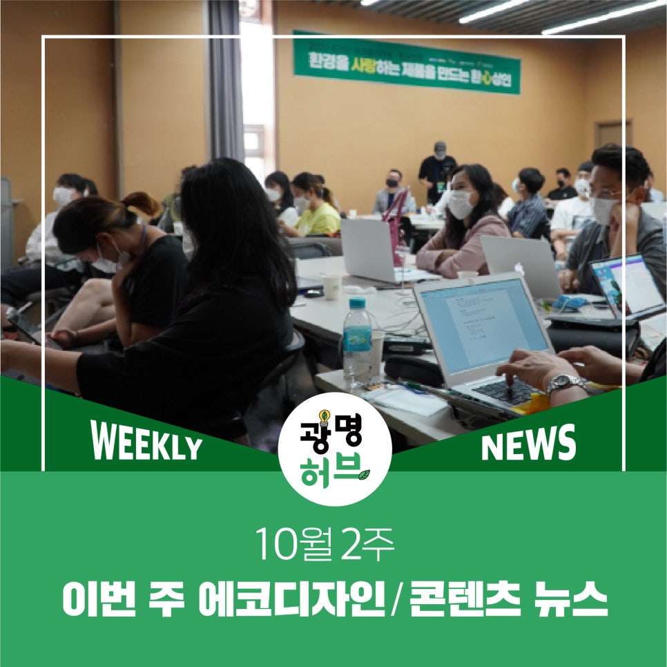 에코디자인 이미지