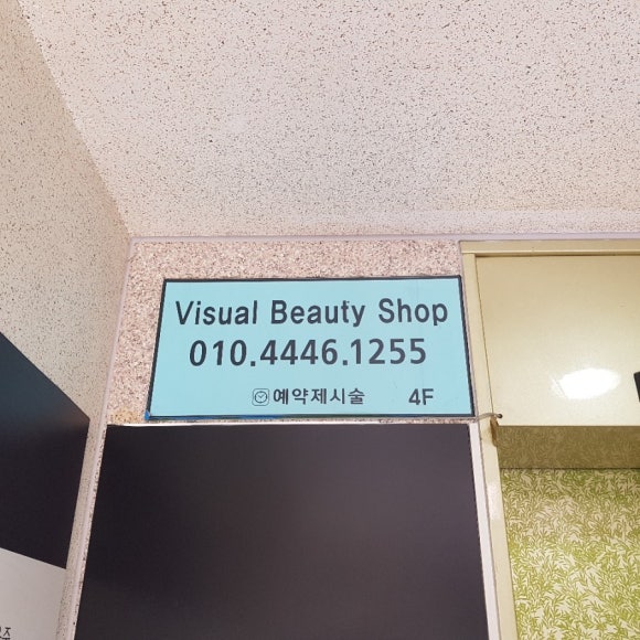 비주얼플래닝 이미지
