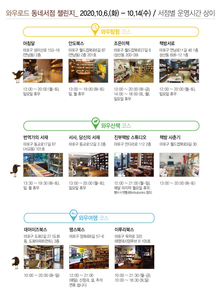 와우서점 이미지