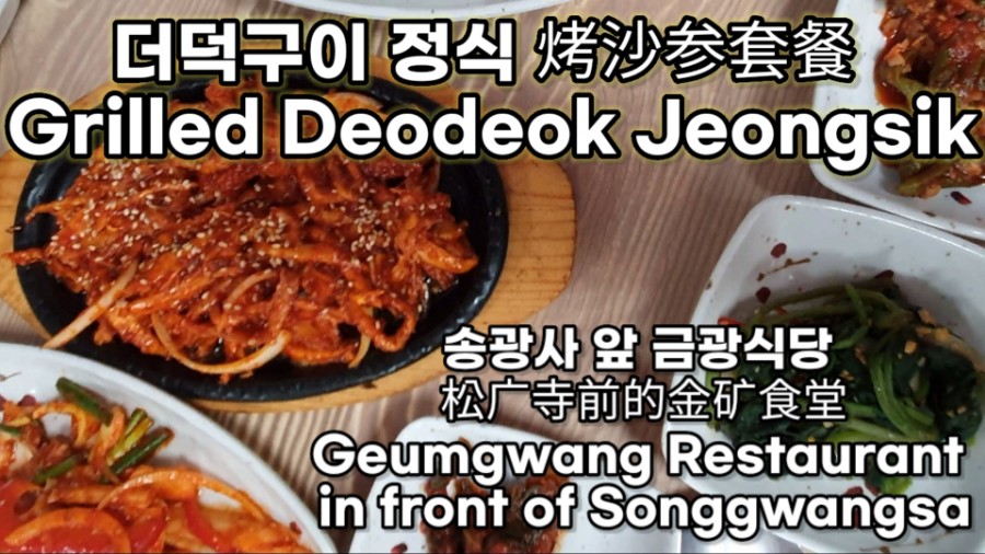금광식당 이미지