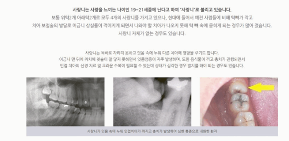 미소가있는치과의원 이미지
