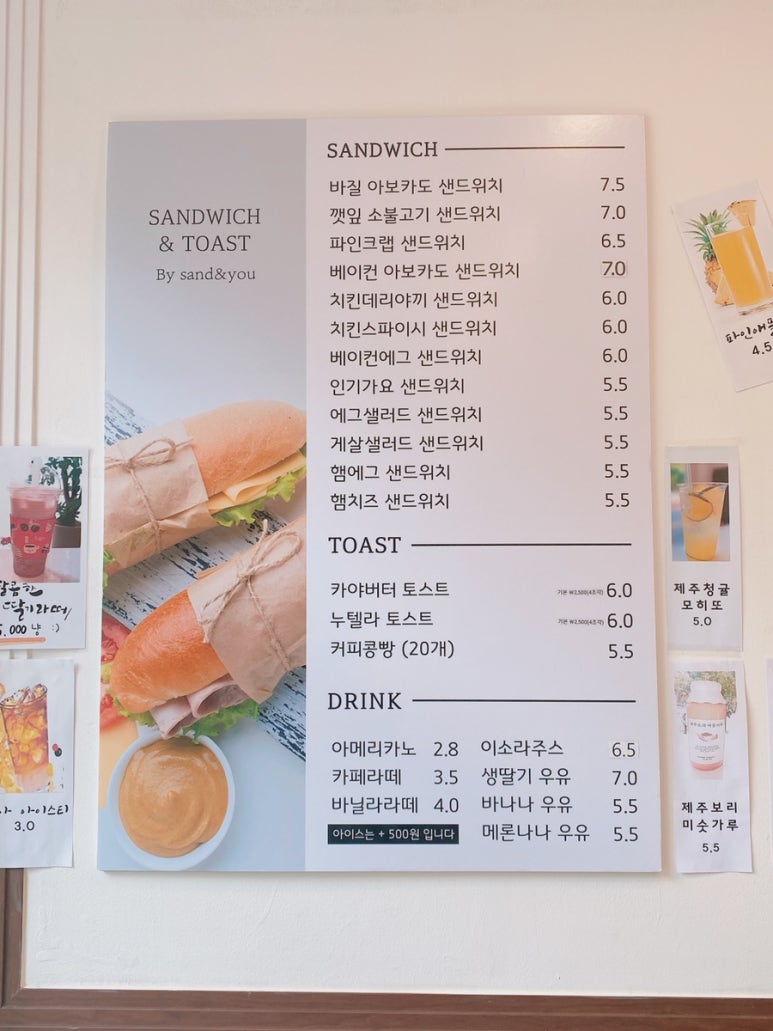 샌드앤유 이미지