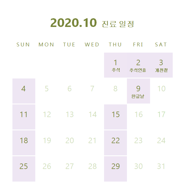 연세라벤더치과교정과치과의원 이미지