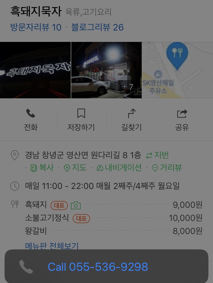 흑돼지묵자 이미지