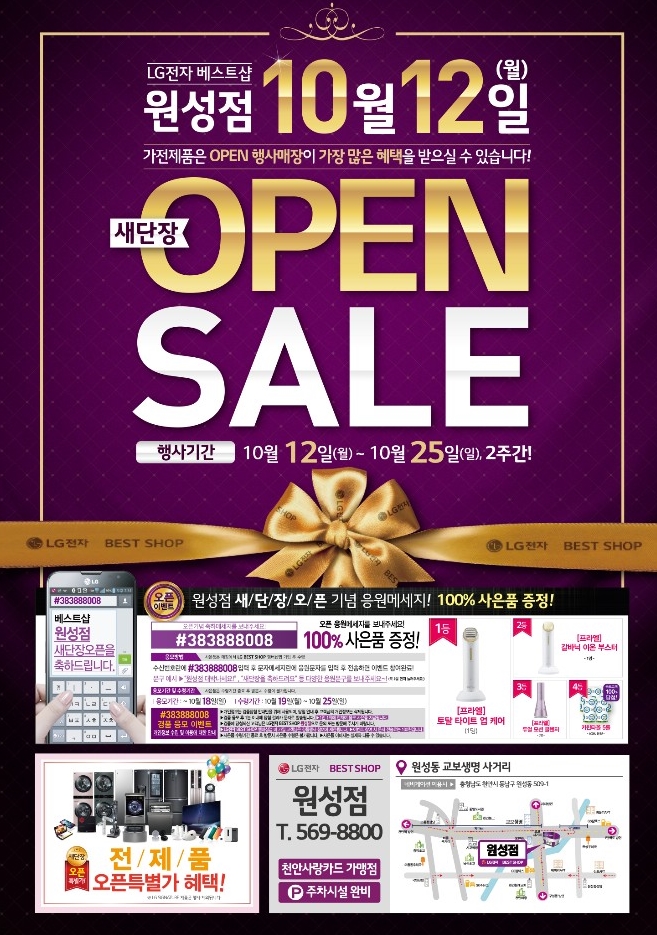 베스트샵원성점 이미지