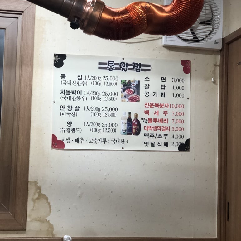통일불고기 이미지