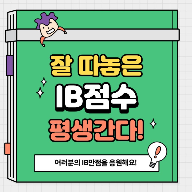 아이비교육 이미지