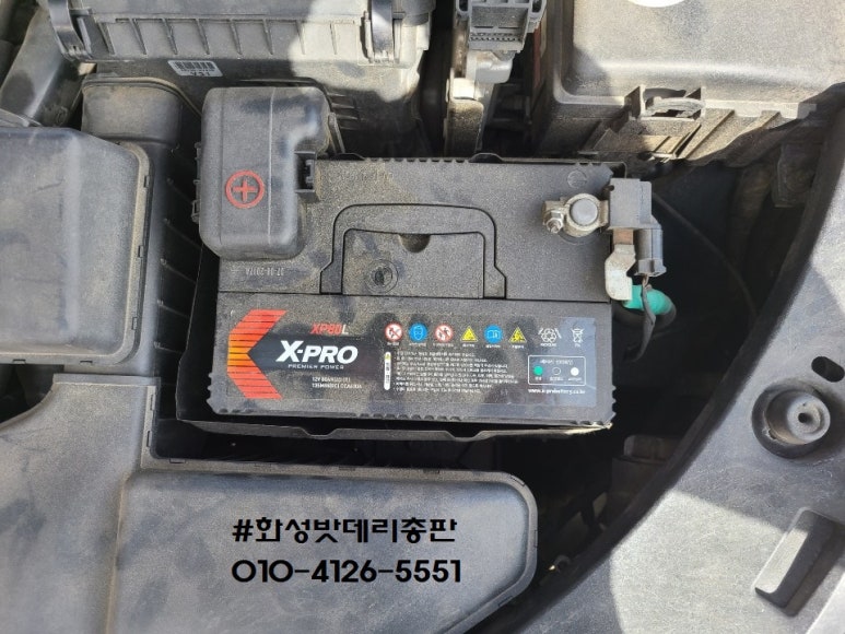 화성밧데리할인점 이미지