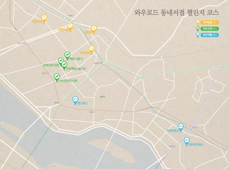 와우서점 이미지