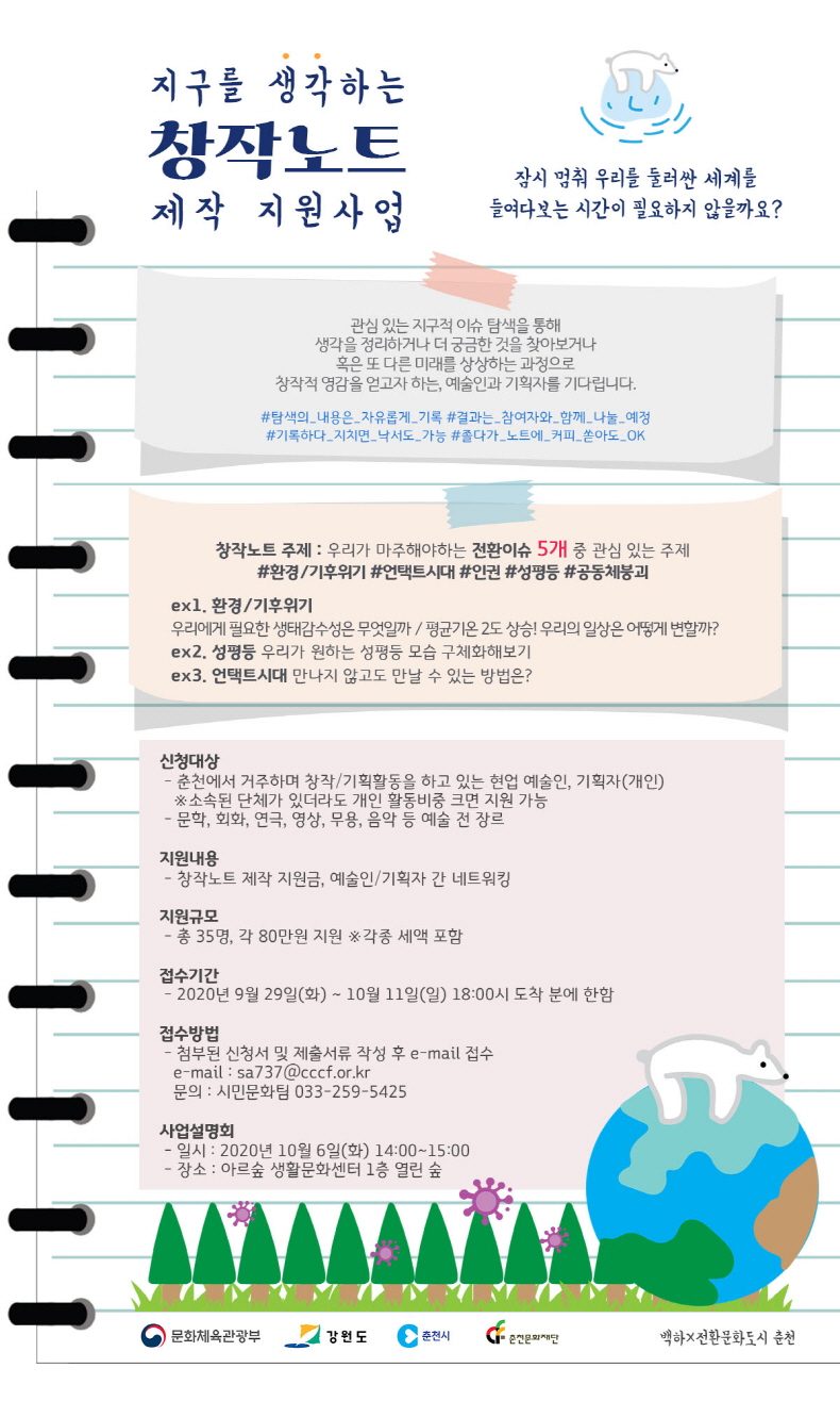 춘천문화재단 이미지