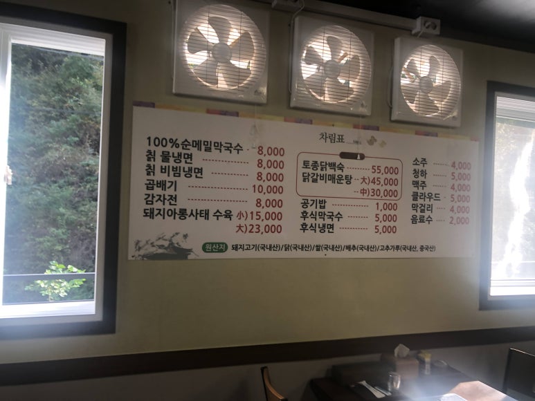 남춘천면옥 이미지