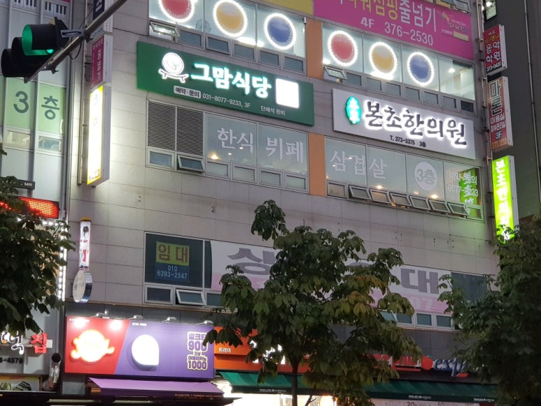 세교한식뷔페 이미지
