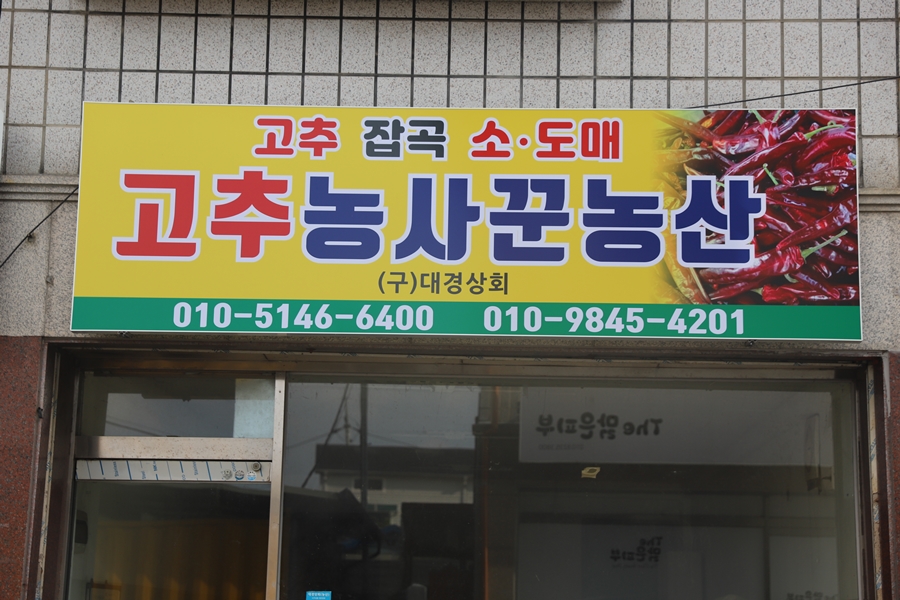 삼영떡방앗간 이미지