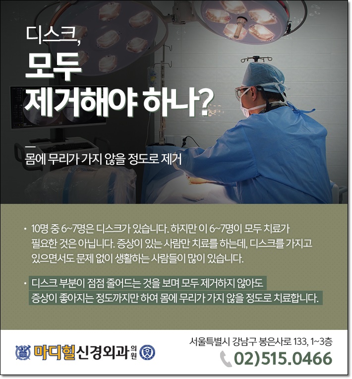 마디신경외과의원 이미지