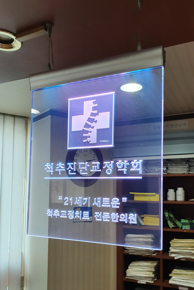 다솔한의원 이미지