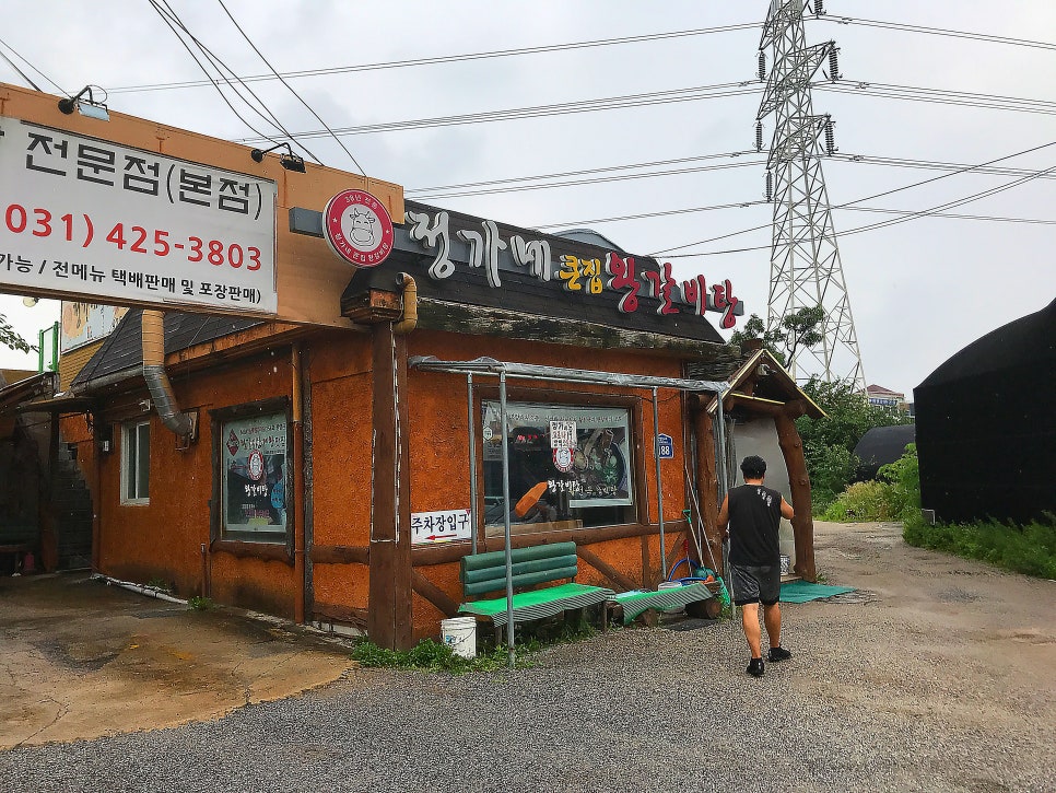 큰집왕갈비탕 이미지