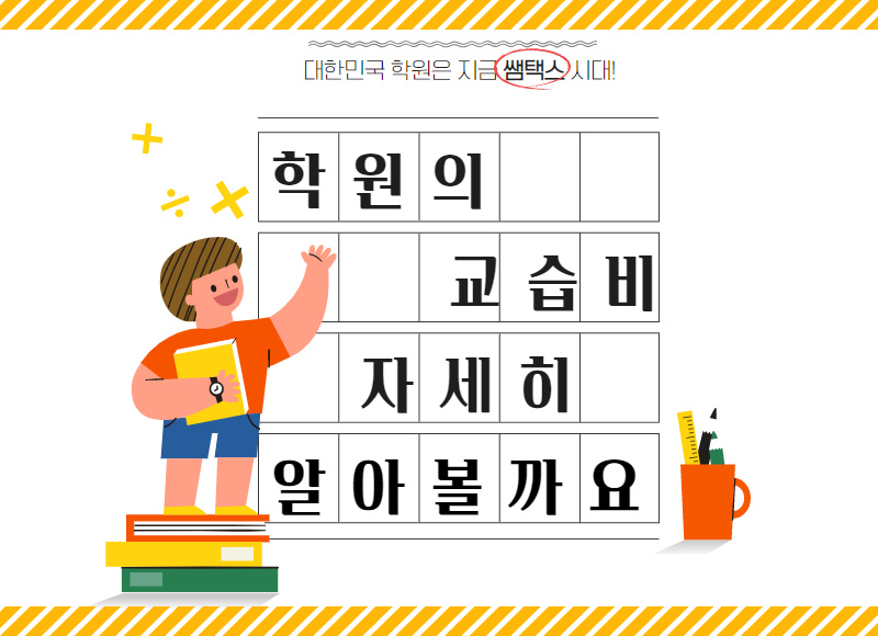 세무회계세종택스 이미지