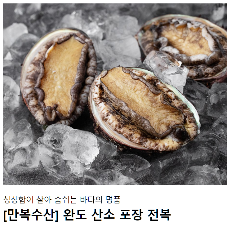 만복수산 이미지