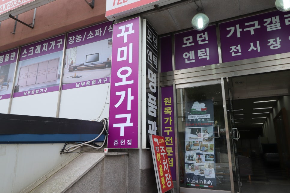 꾸미오가구 이미지