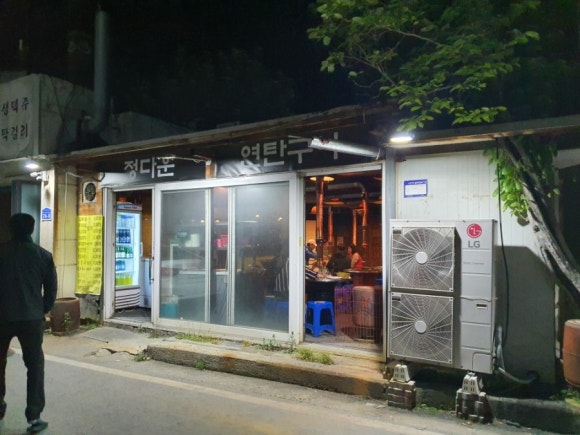 온천연탄구이 이미지