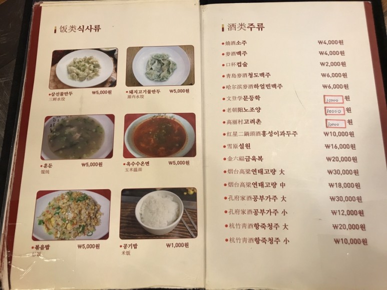 백두산양꼬치 이미지