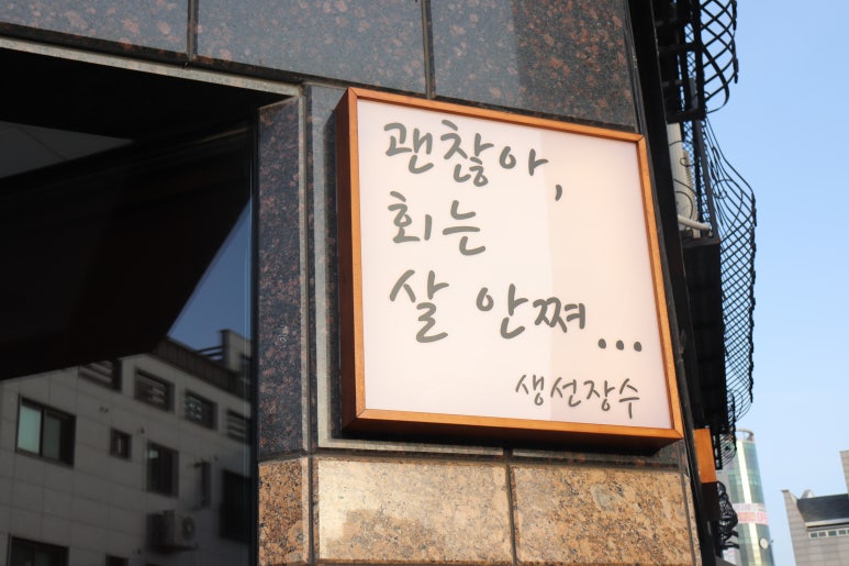 생선장수 이미지