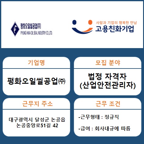 평화오일씰공업(주) 이미지