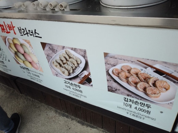 찐빵브라더스 이미지