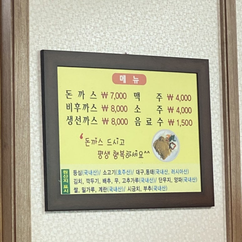 그냥경양식 이미지