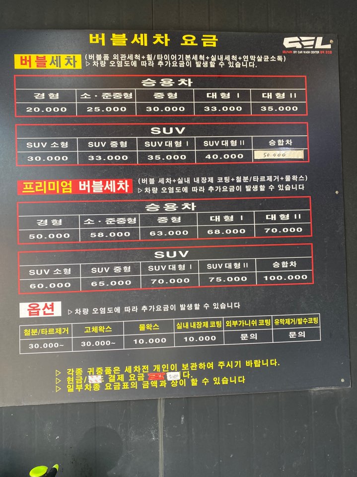 평택셀세모 이미지