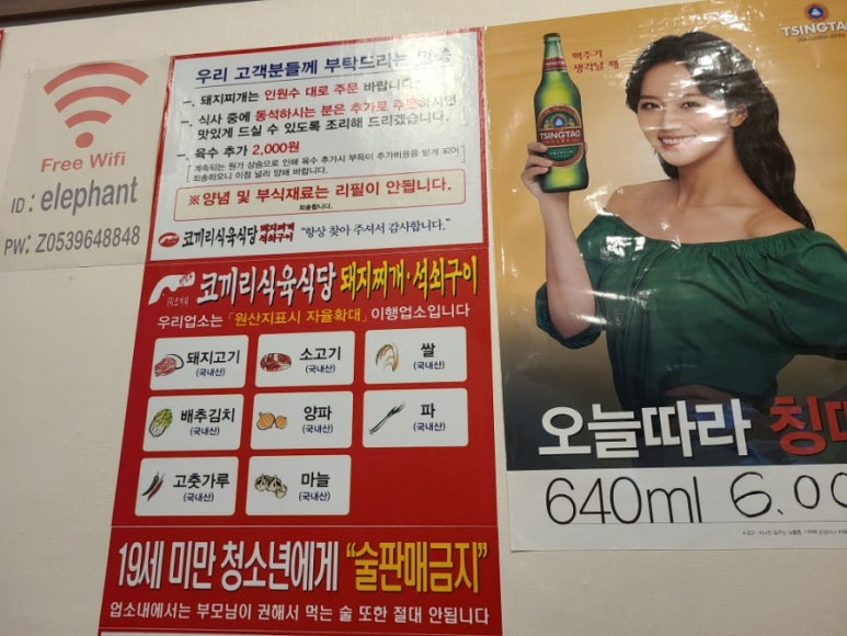 코끼리식당 이미지