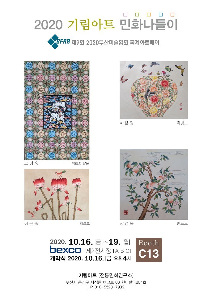 기림아트 이미지