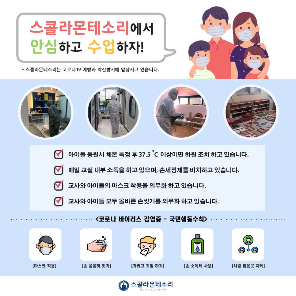 스콜라몬테소리부산 이미지