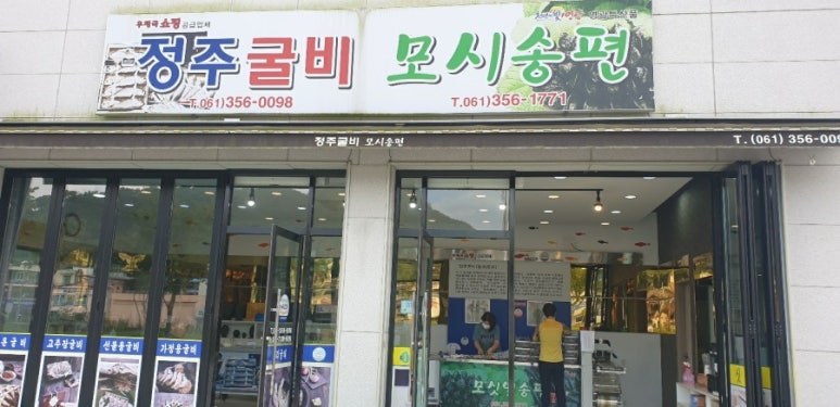 정주굴비 이미지