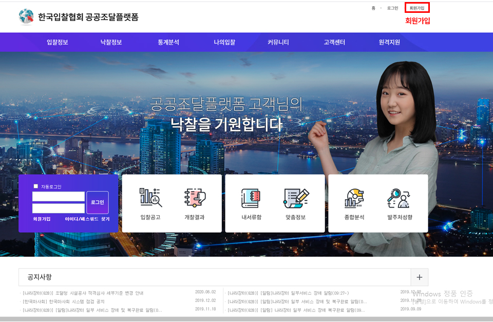 한국입찰협회 이미지