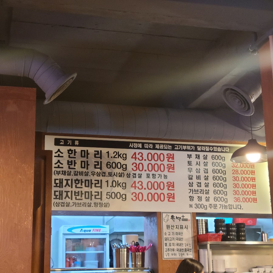육백플러스 이미지